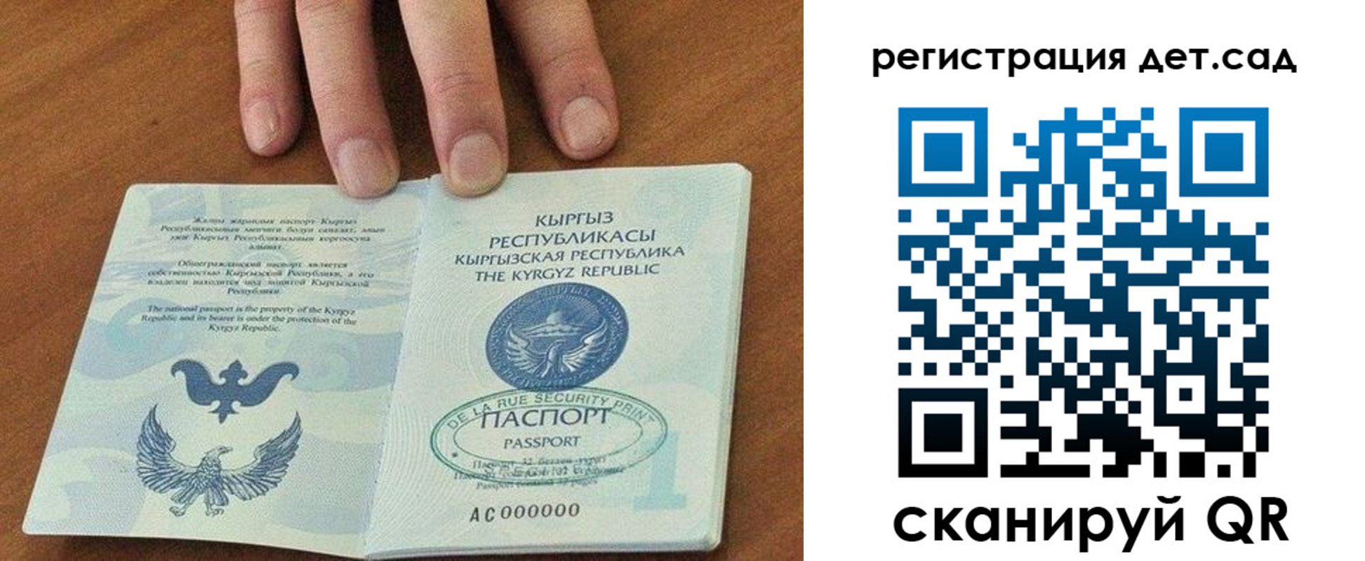 прописка от собственника в Сунже