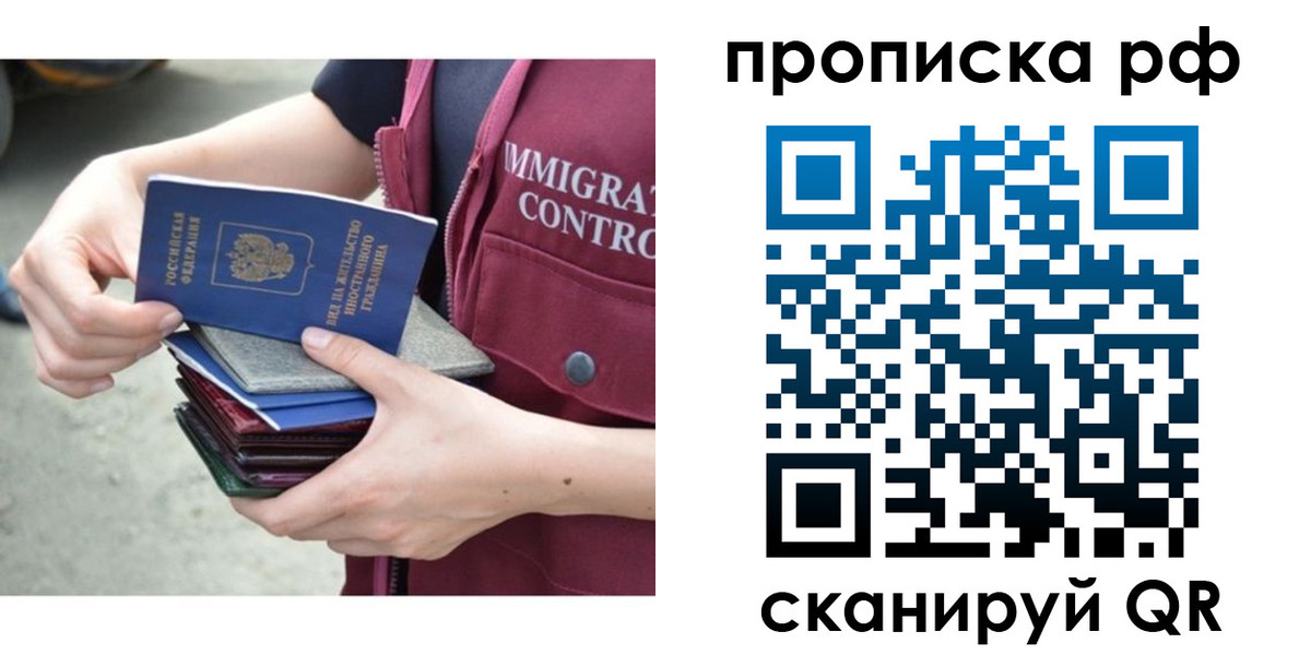 прописка в Сунже