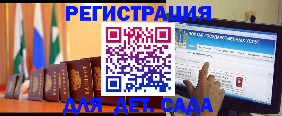 прописка гарантия в Сунже